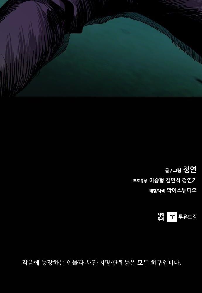 Báo Thù: Chapter 103