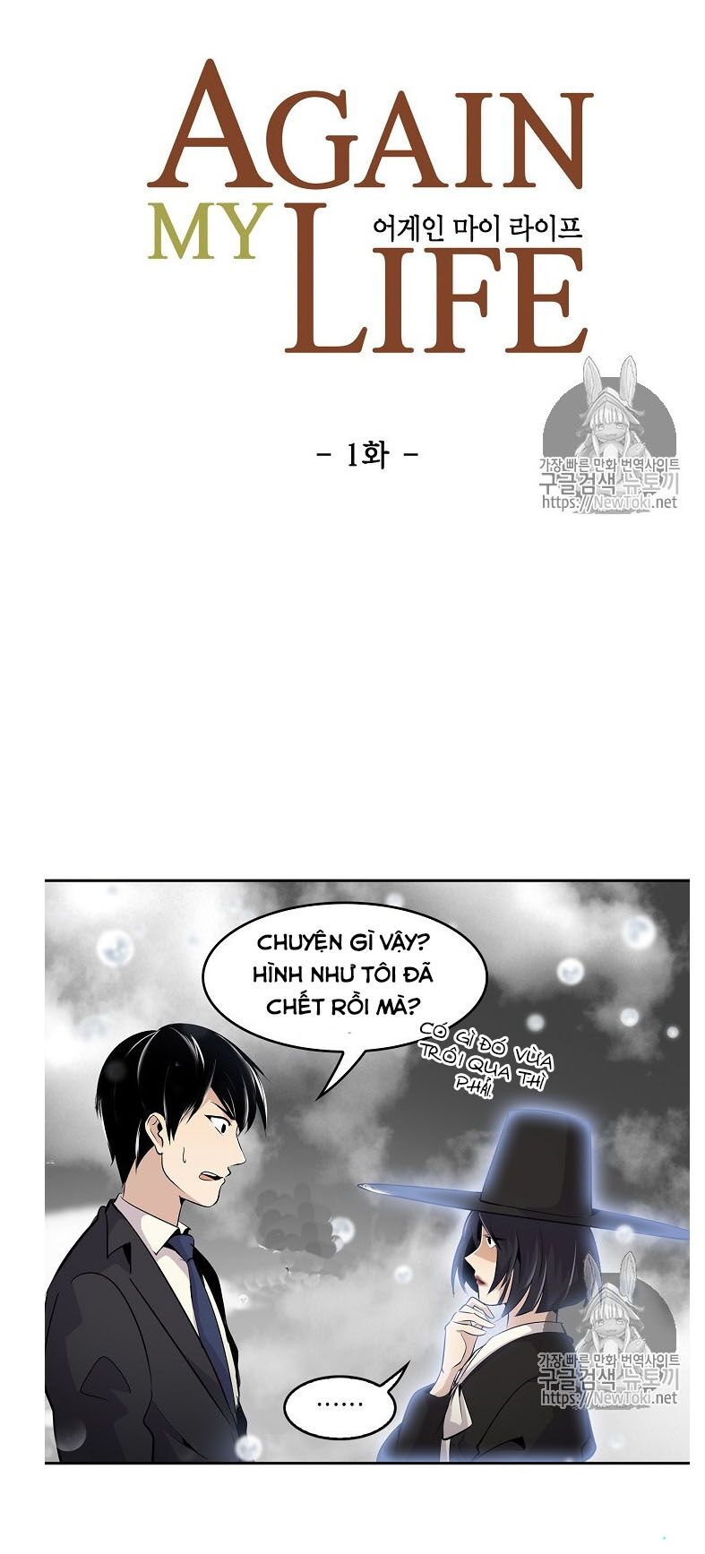 Điều Tra Viên Chuyển Sinh: Chapter 1