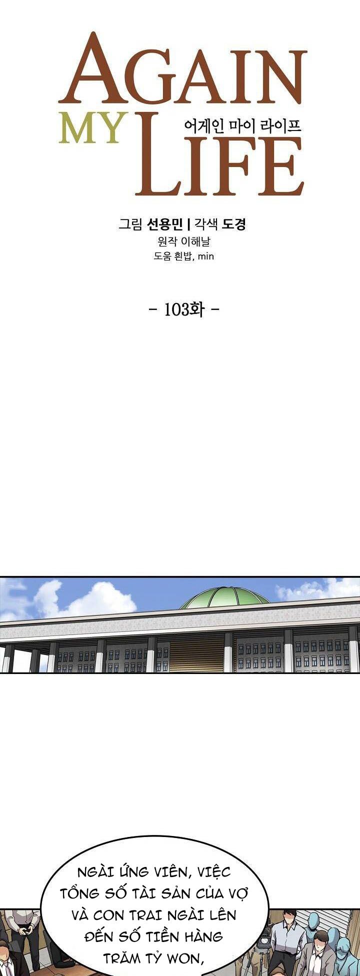 Điều Tra Viên Chuyển Sinh: Chapter 103