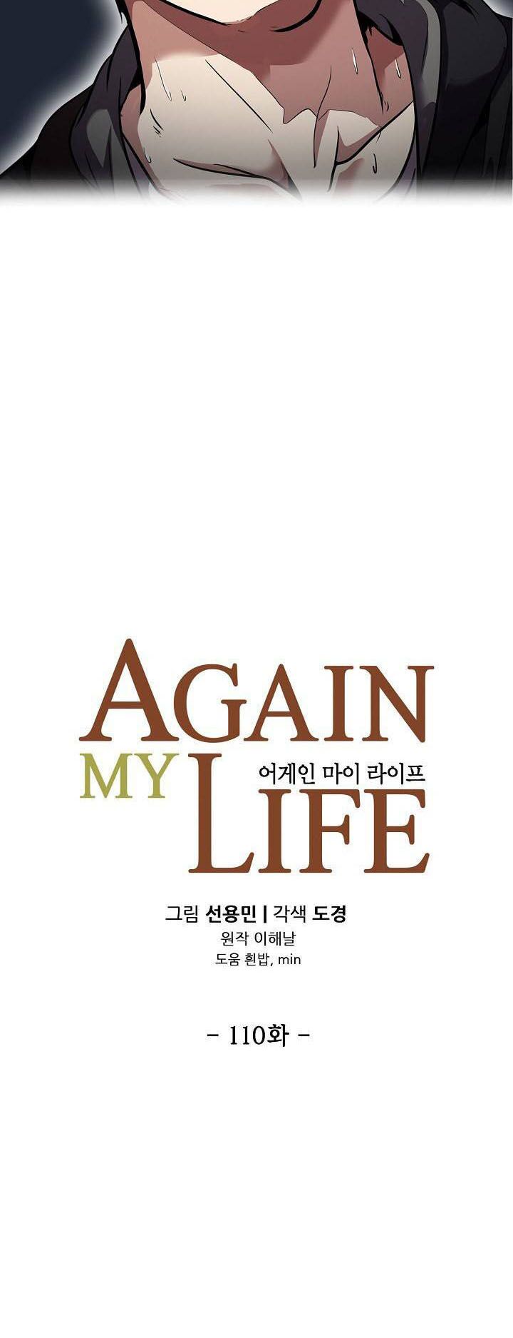 Điều Tra Viên Chuyển Sinh: Chapter 110