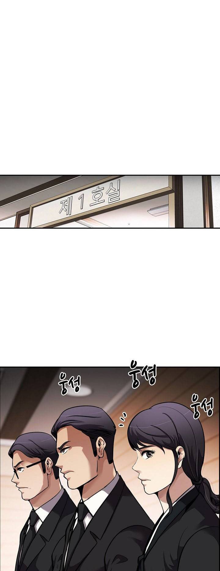 Điều Tra Viên Chuyển Sinh: Chapter 111