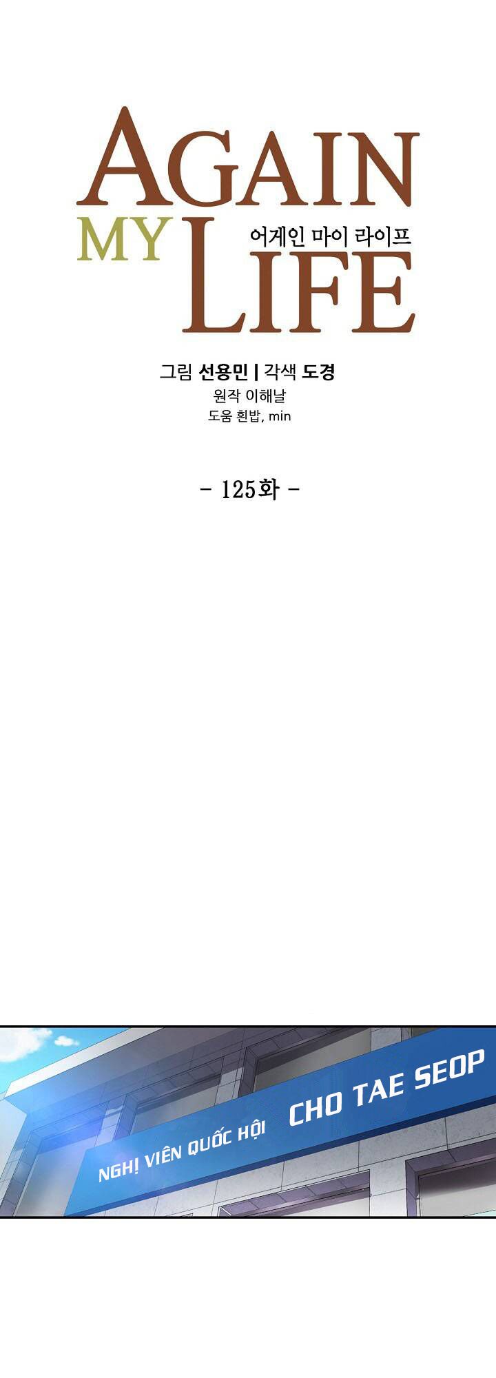 Điều Tra Viên Chuyển Sinh: Chapter 125