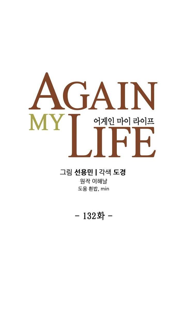 Điều Tra Viên Chuyển Sinh: Chapter 132