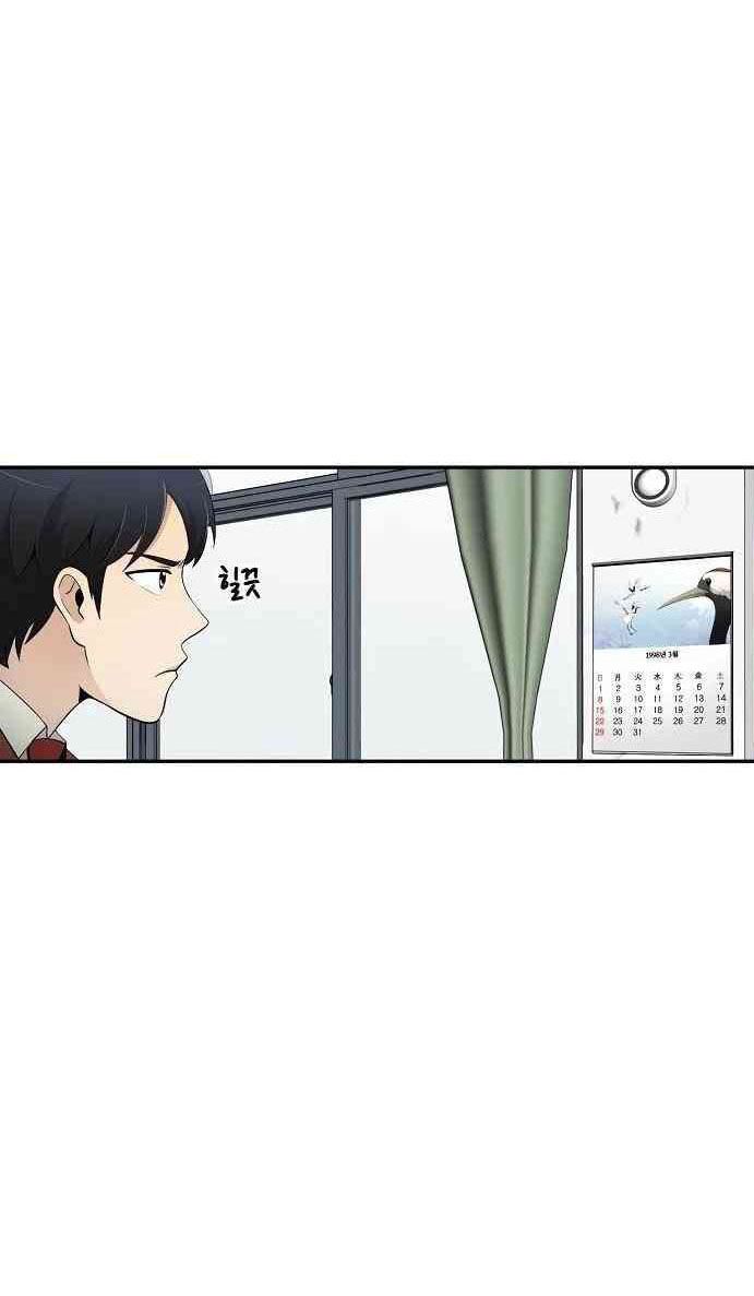 Điều Tra Viên Chuyển Sinh: Chapter 14