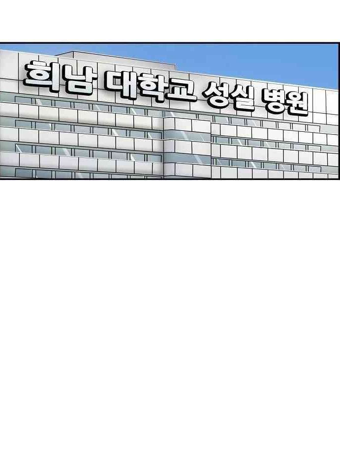 Điều Tra Viên Chuyển Sinh: Chapter 15