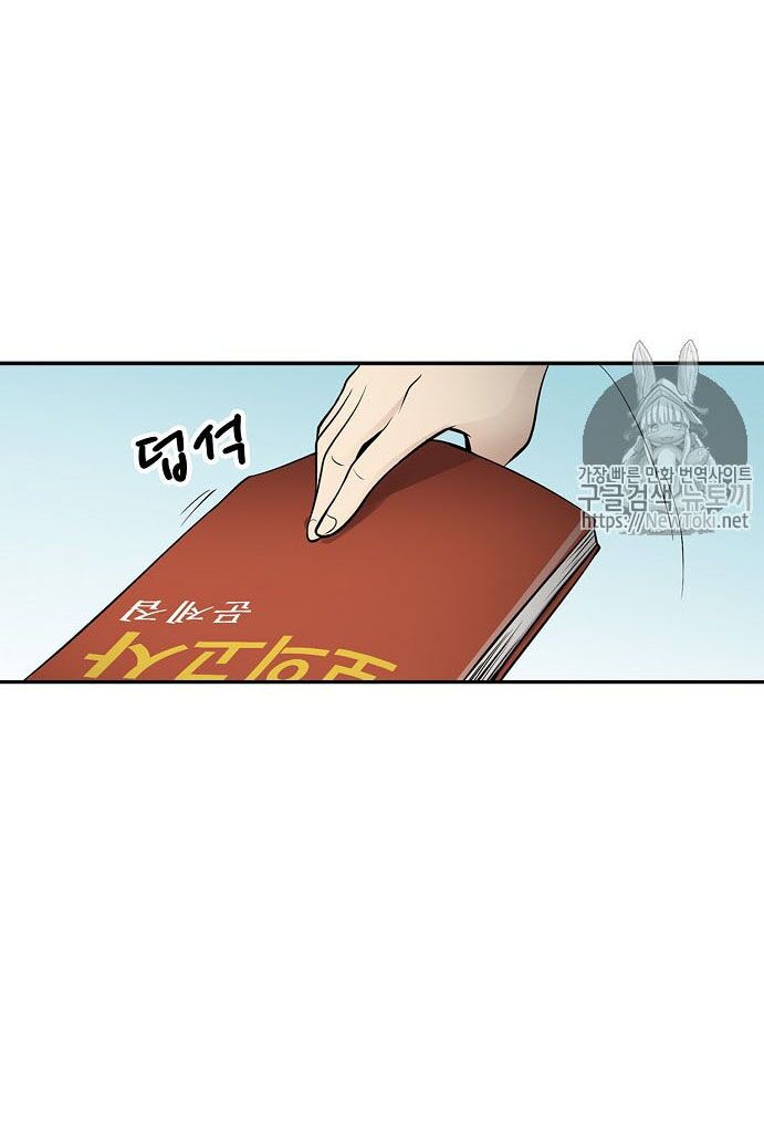 Điều Tra Viên Chuyển Sinh: Chapter 17