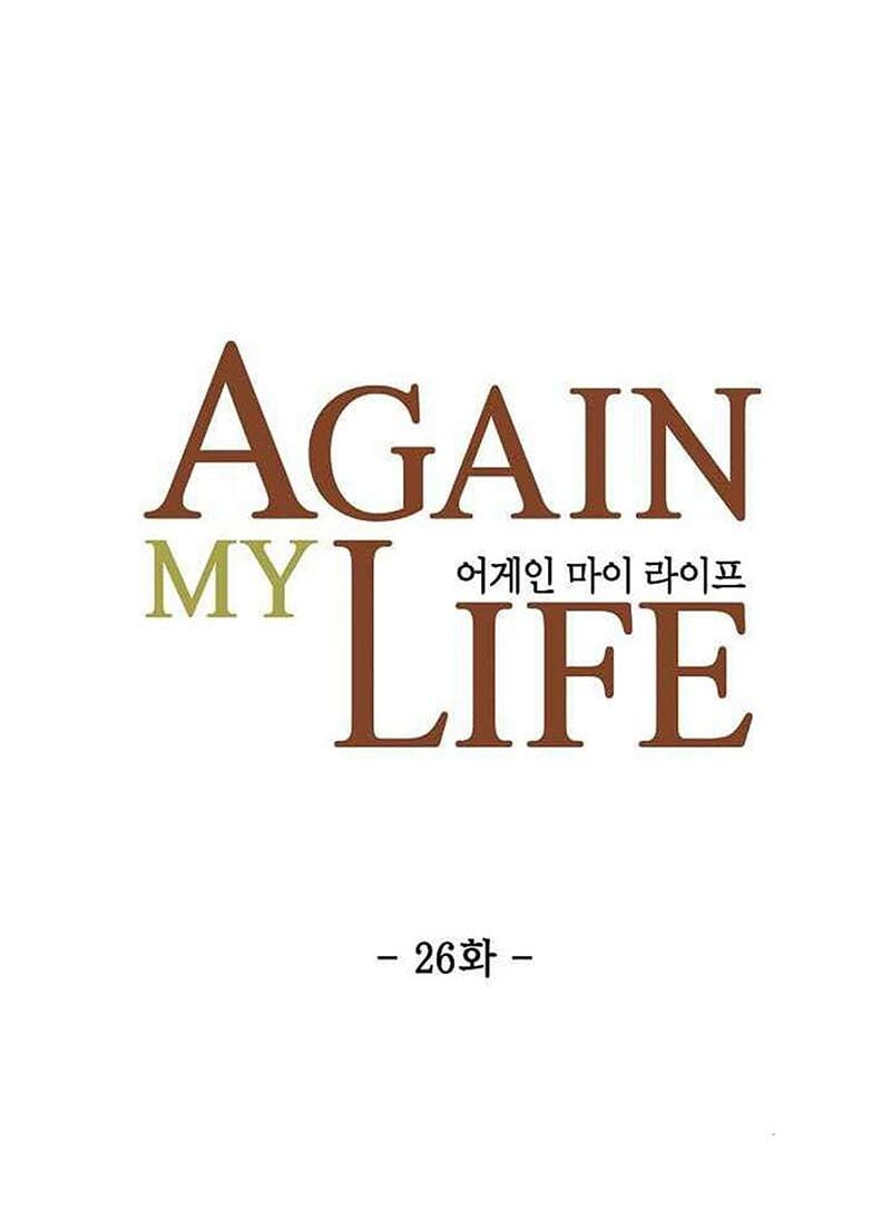 Điều Tra Viên Chuyển Sinh: Chapter 26