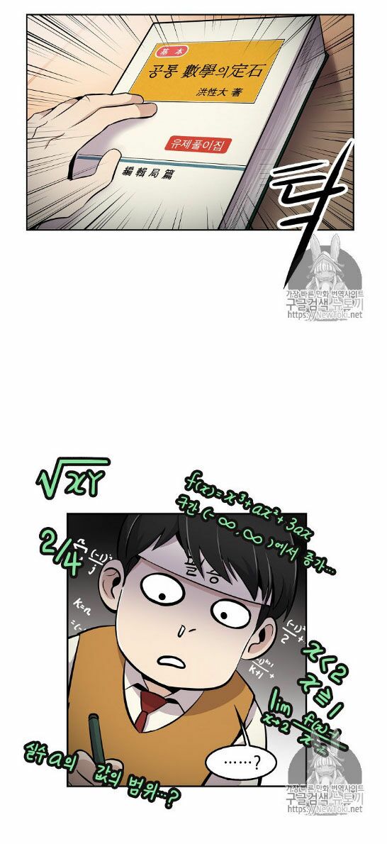 Điều Tra Viên Chuyển Sinh: Chapter 3
