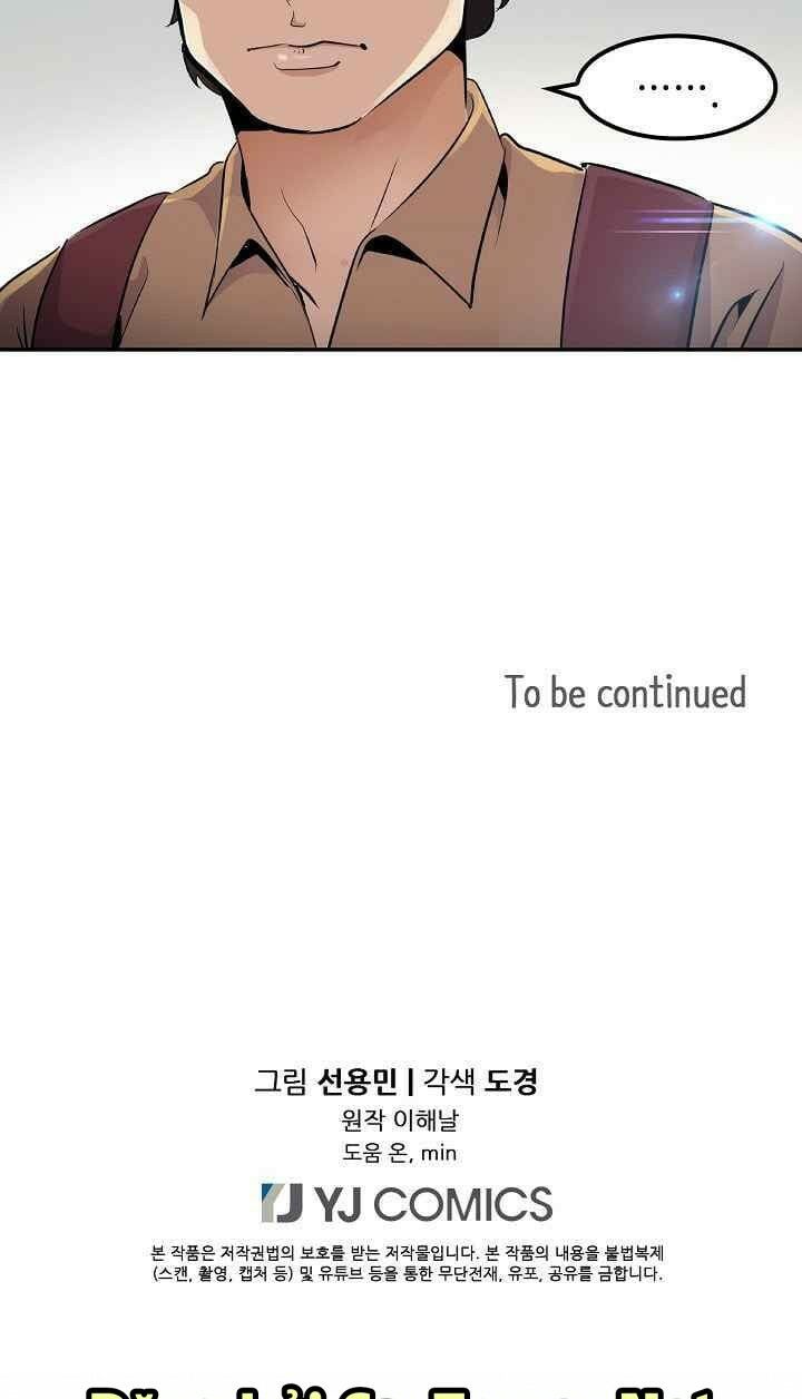 Điều Tra Viên Chuyển Sinh: Chapter 31