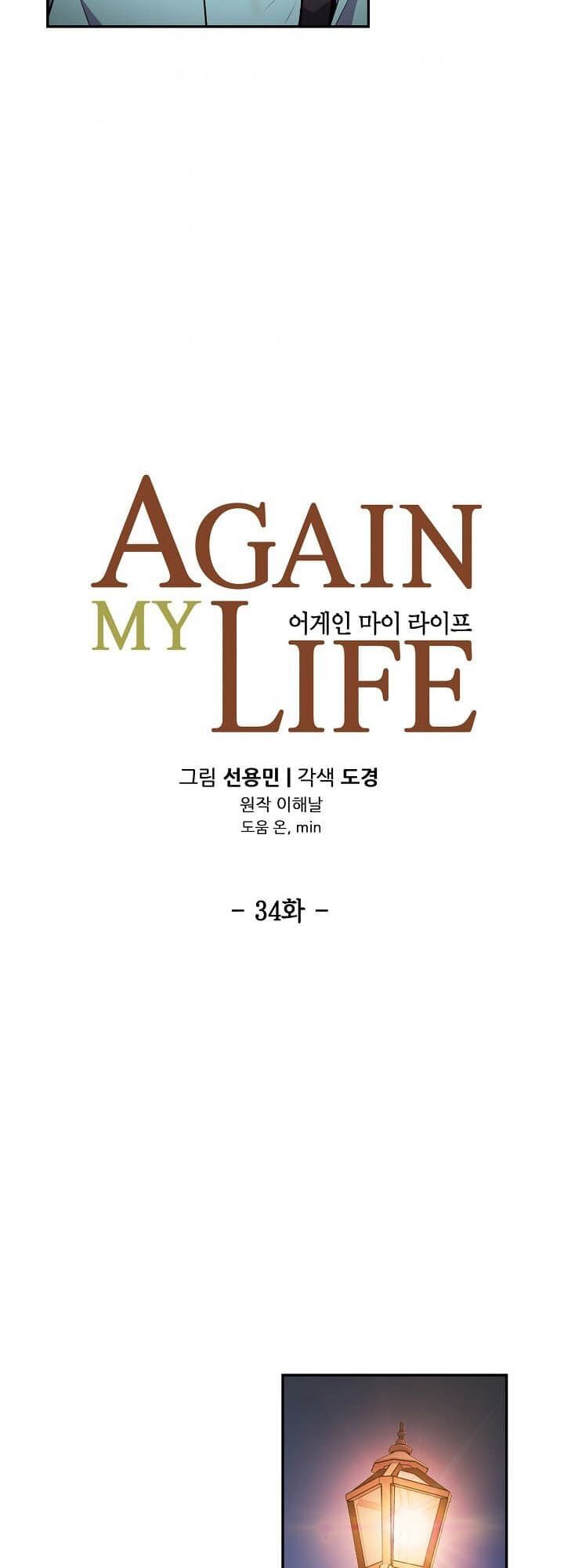 Điều Tra Viên Chuyển Sinh: Chapter 34