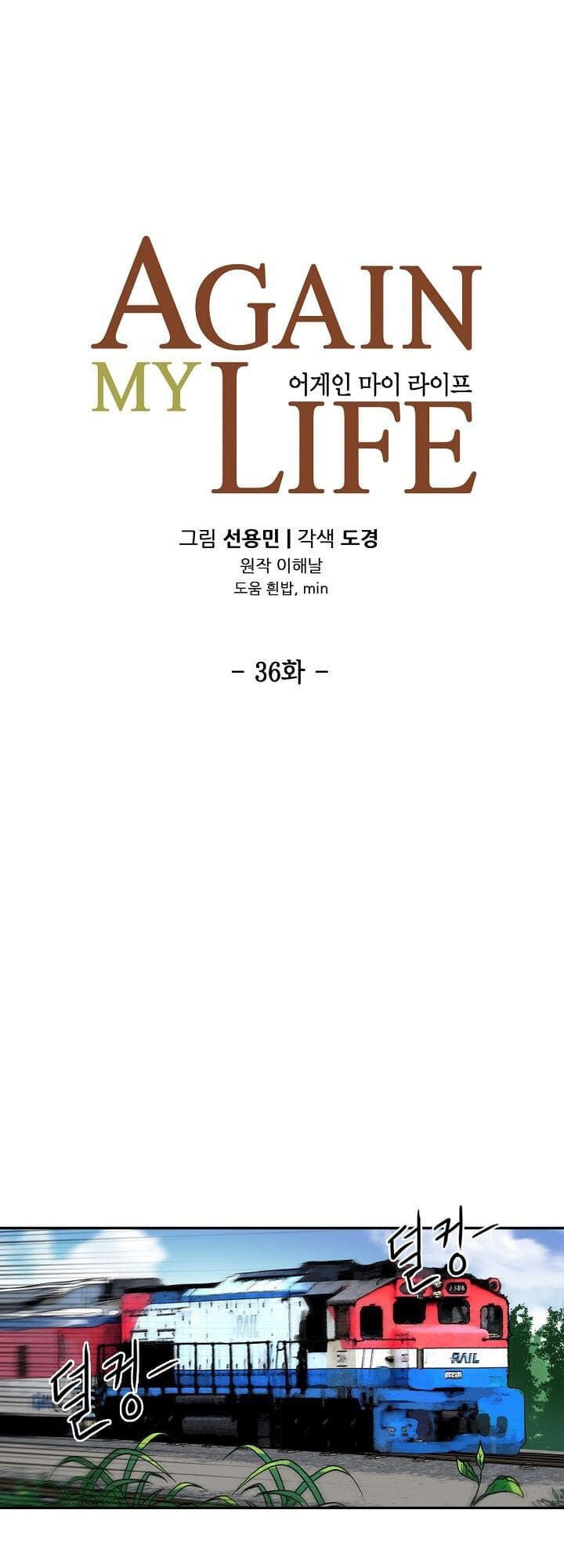 Điều Tra Viên Chuyển Sinh: Chapter 36
