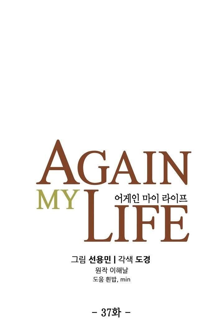 Điều Tra Viên Chuyển Sinh: Chapter 37
