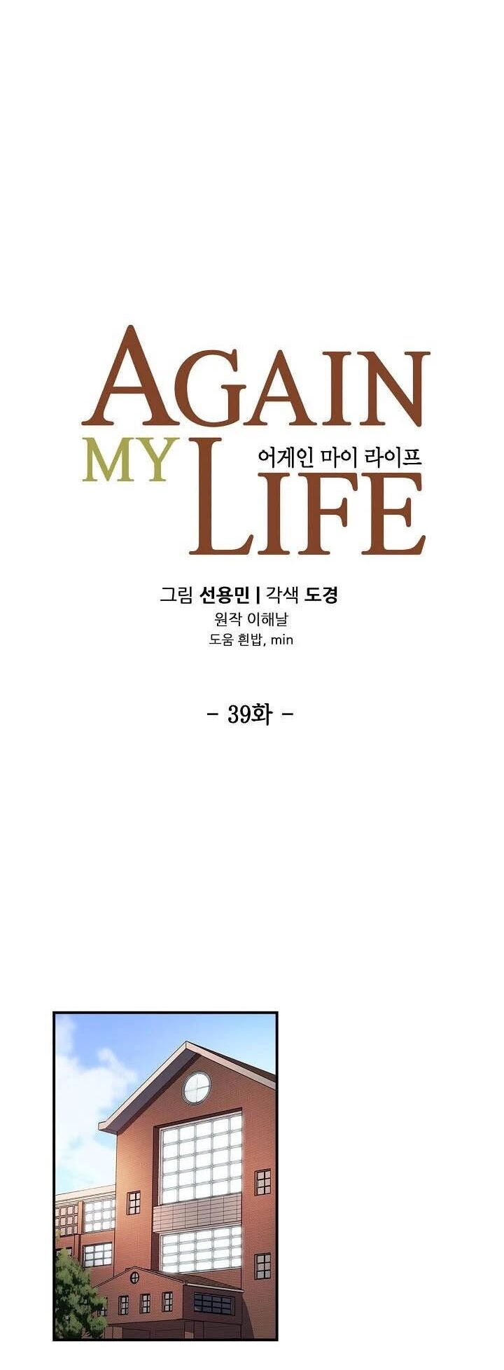 Điều Tra Viên Chuyển Sinh: Chapter 39