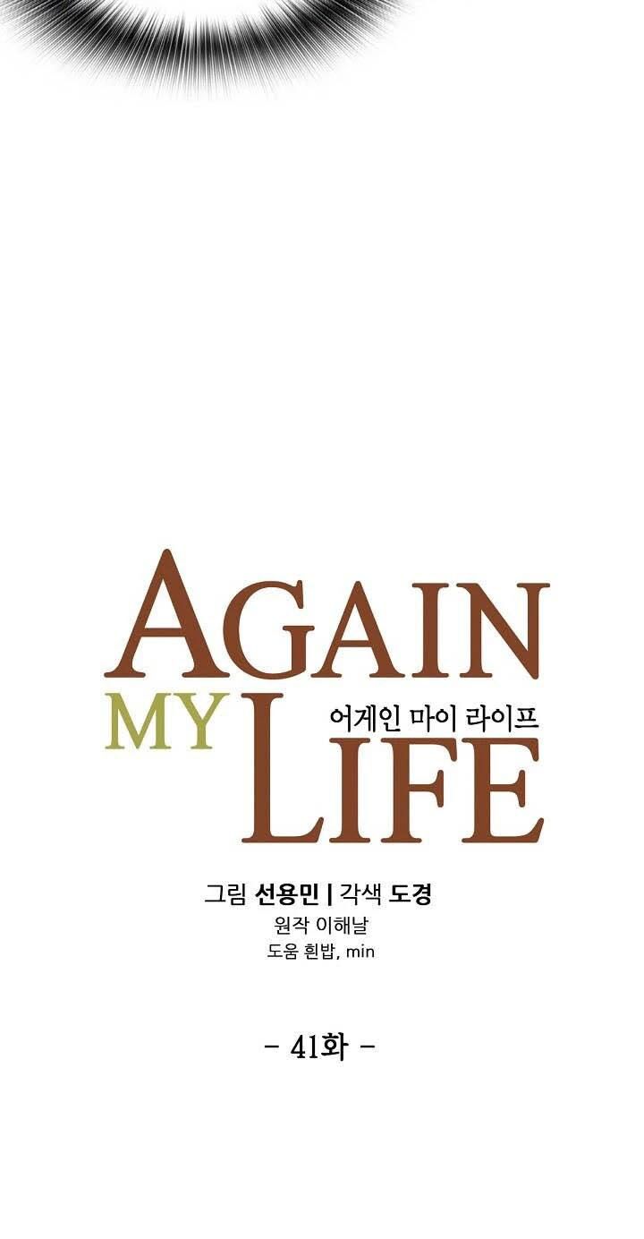 Điều Tra Viên Chuyển Sinh: Chapter 41