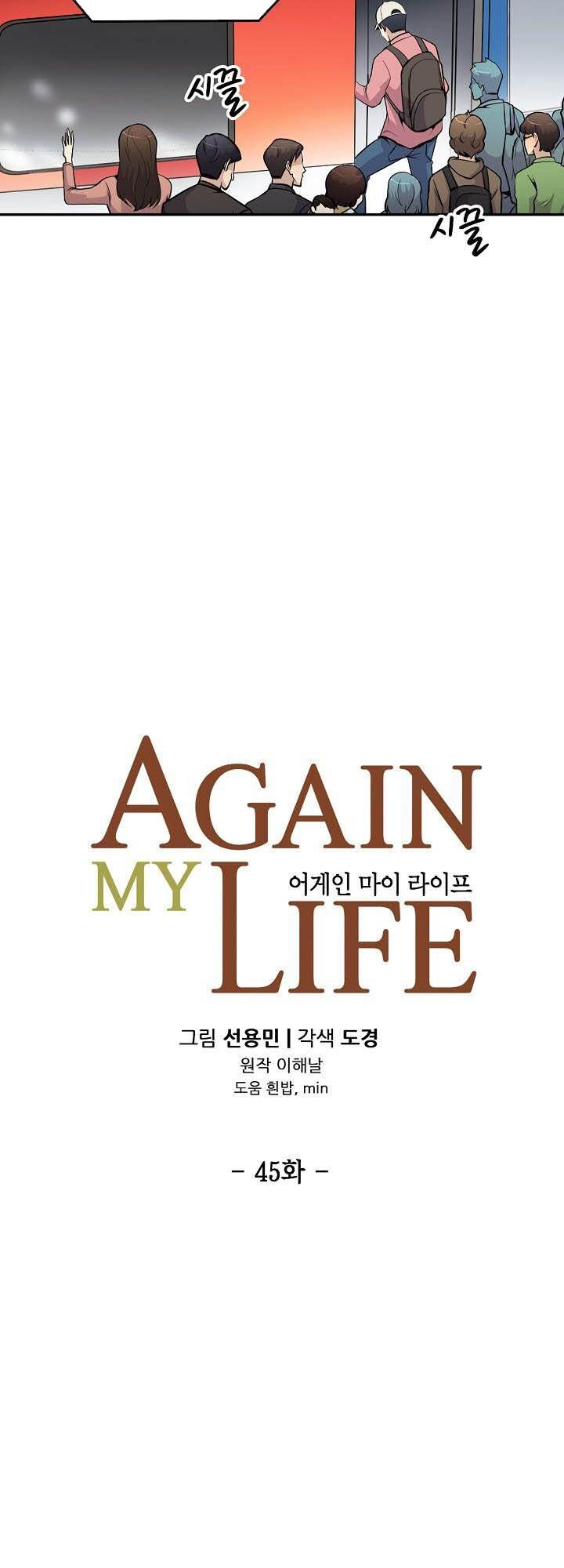 Điều Tra Viên Chuyển Sinh: Chapter 45