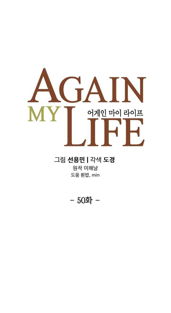 Điều Tra Viên Chuyển Sinh: Chapter 50