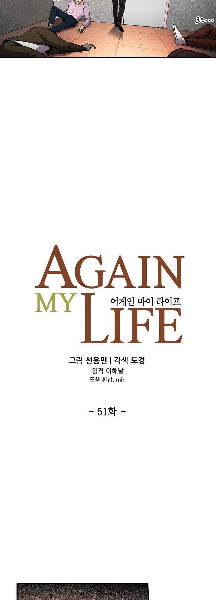 Điều Tra Viên Chuyển Sinh: Chapter 51