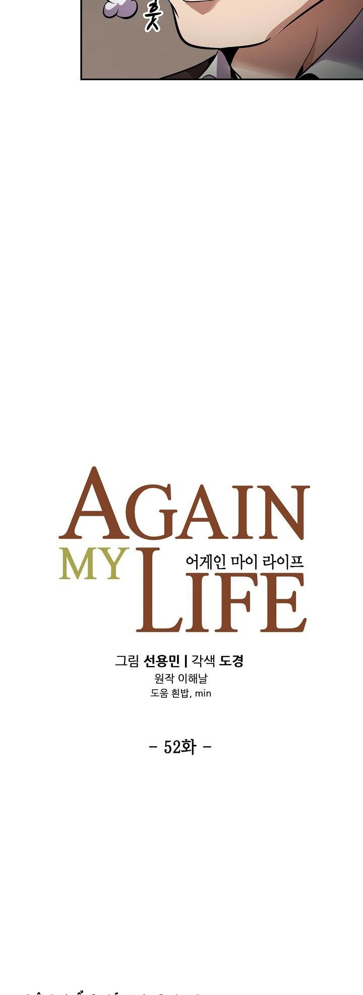 Điều Tra Viên Chuyển Sinh: Chapter 52