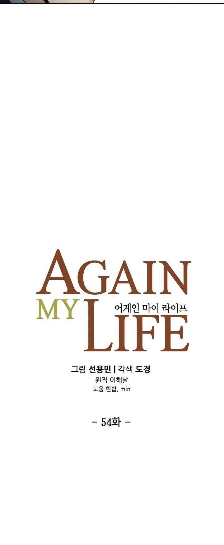 Điều Tra Viên Chuyển Sinh: Chapter 54