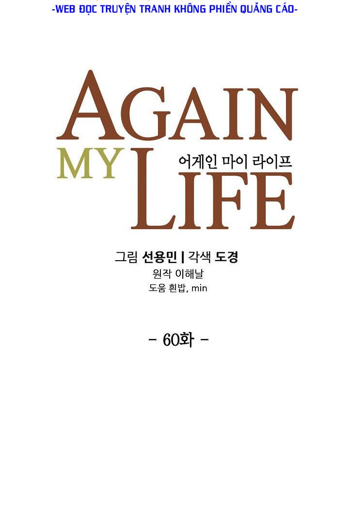 Điều Tra Viên Chuyển Sinh: Chapter 60