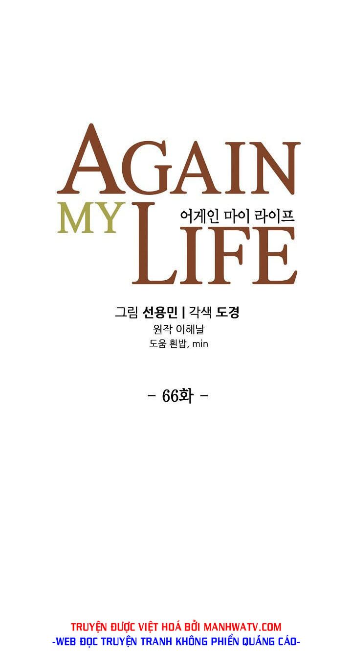 Điều Tra Viên Chuyển Sinh: Chapter 66