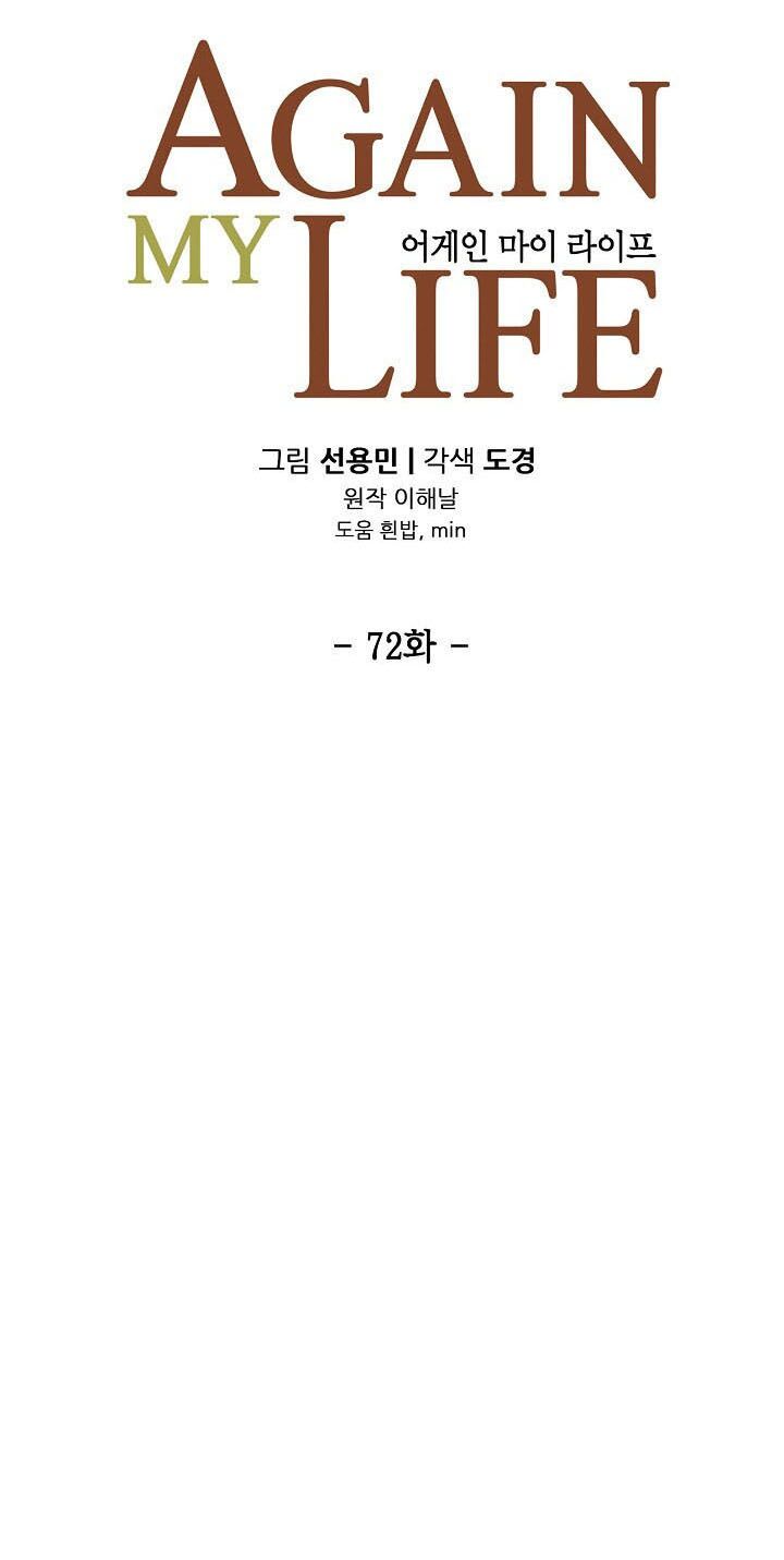 Điều Tra Viên Chuyển Sinh: Chapter 72