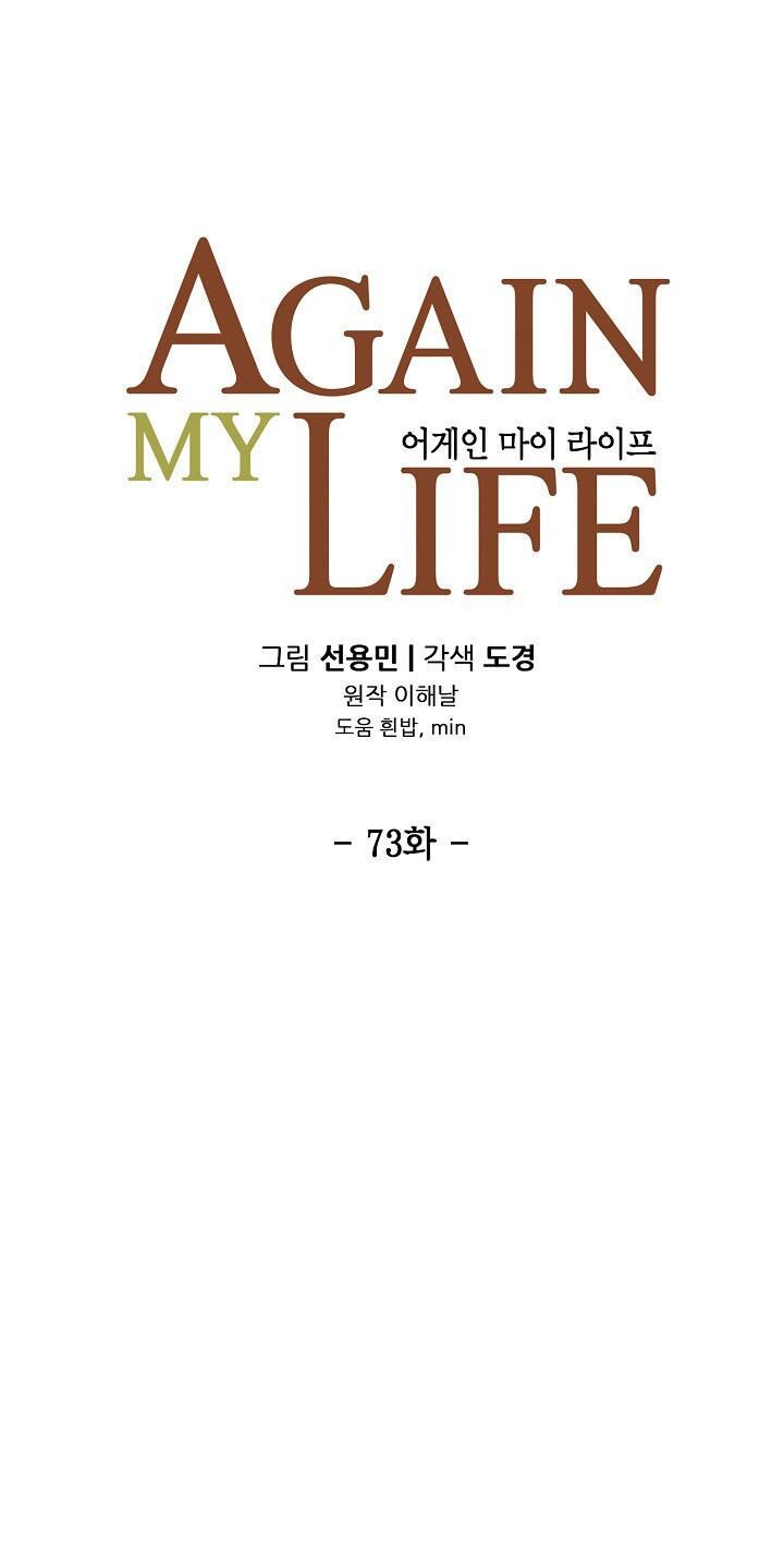 Điều Tra Viên Chuyển Sinh: Chapter 73