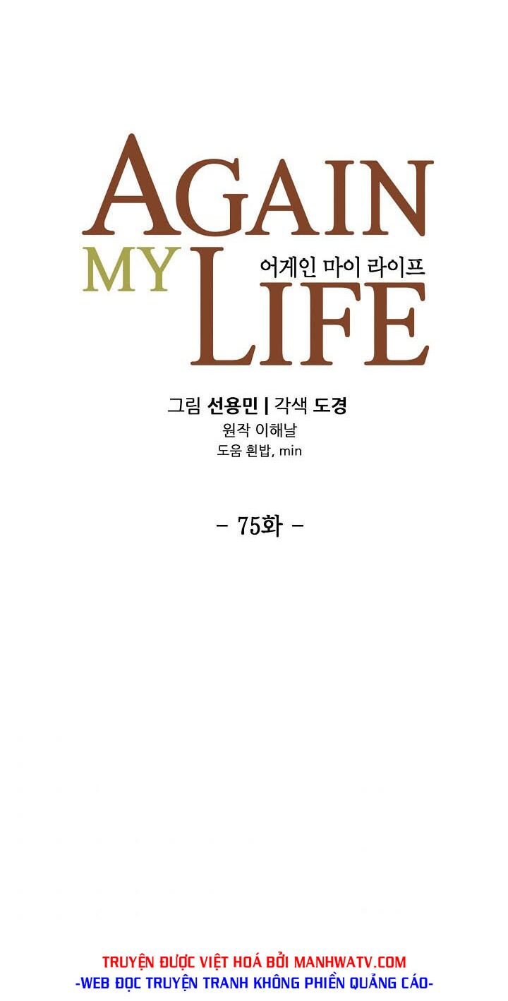 Điều Tra Viên Chuyển Sinh: Chapter 75