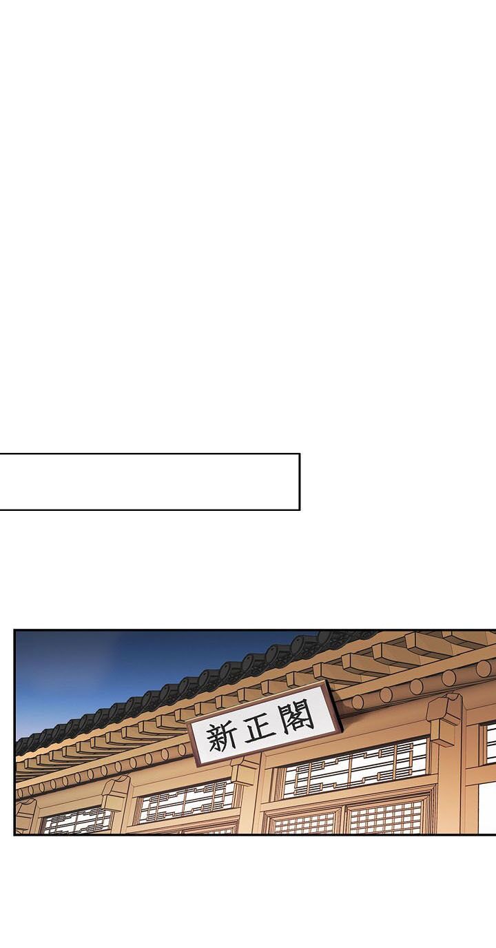 Điều Tra Viên Chuyển Sinh: Chapter 78