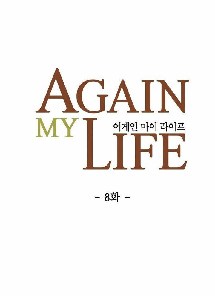 Điều Tra Viên Chuyển Sinh: Chapter 8