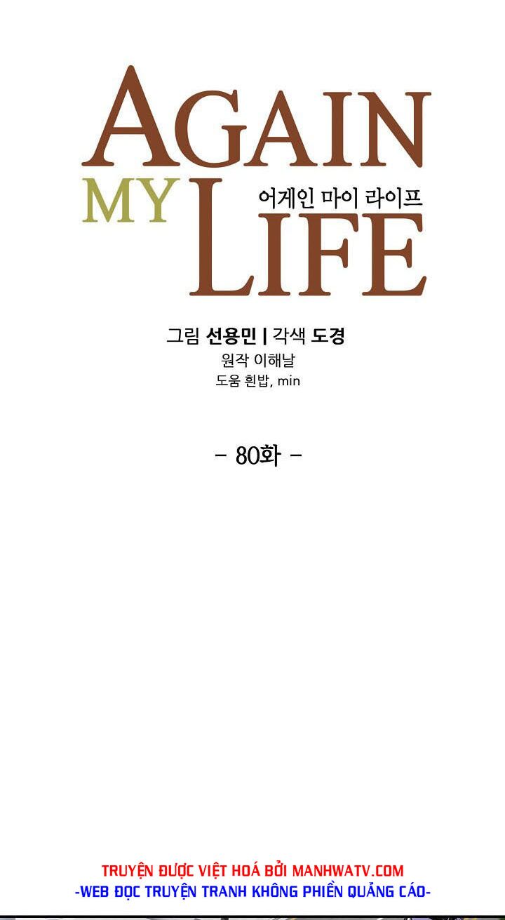 Điều Tra Viên Chuyển Sinh: Chapter 80
