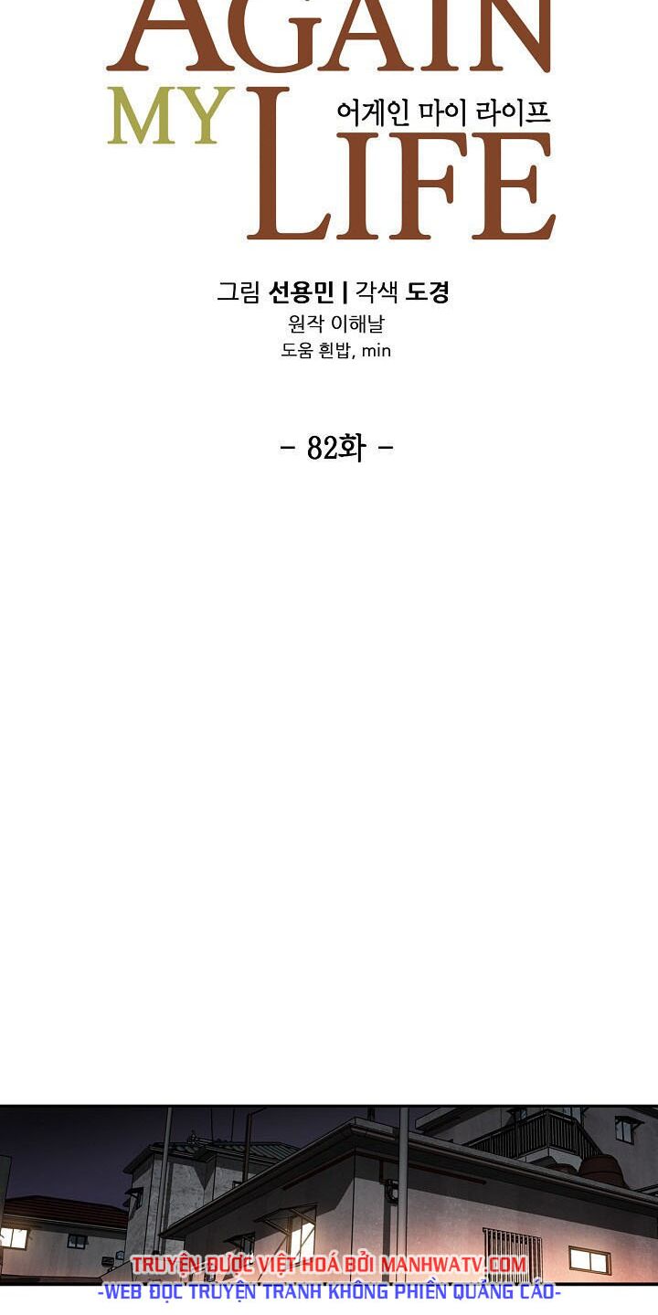 Điều Tra Viên Chuyển Sinh: Chapter 82