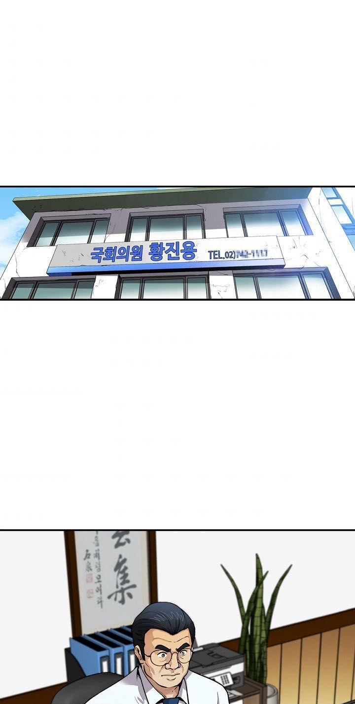 Điều Tra Viên Chuyển Sinh: Chapter 84