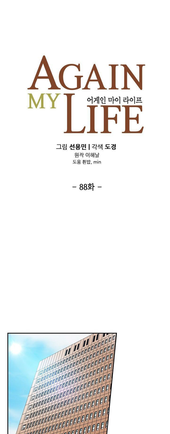 Điều Tra Viên Chuyển Sinh: Chapter 88