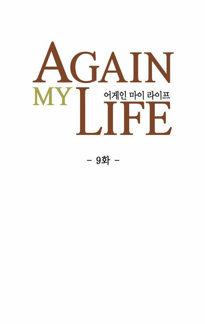 Điều Tra Viên Chuyển Sinh: Chapter 9