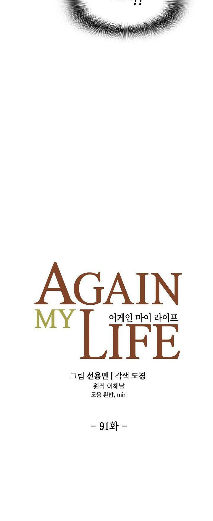Điều Tra Viên Chuyển Sinh: Chapter 91