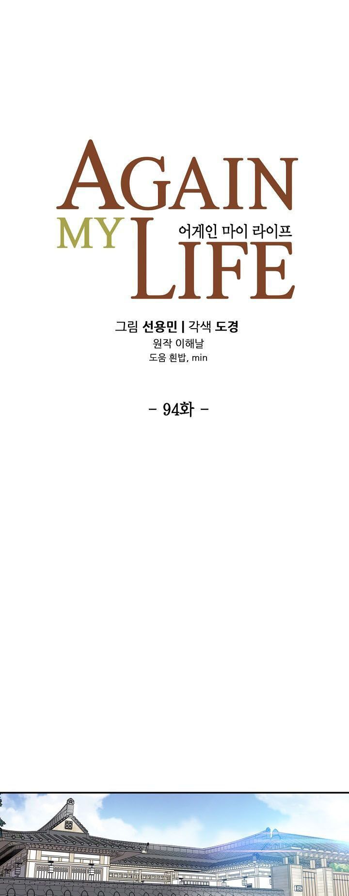 Điều Tra Viên Chuyển Sinh: Chapter 94