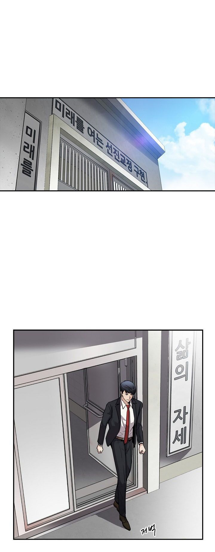 Điều Tra Viên Chuyển Sinh: Chapter 95