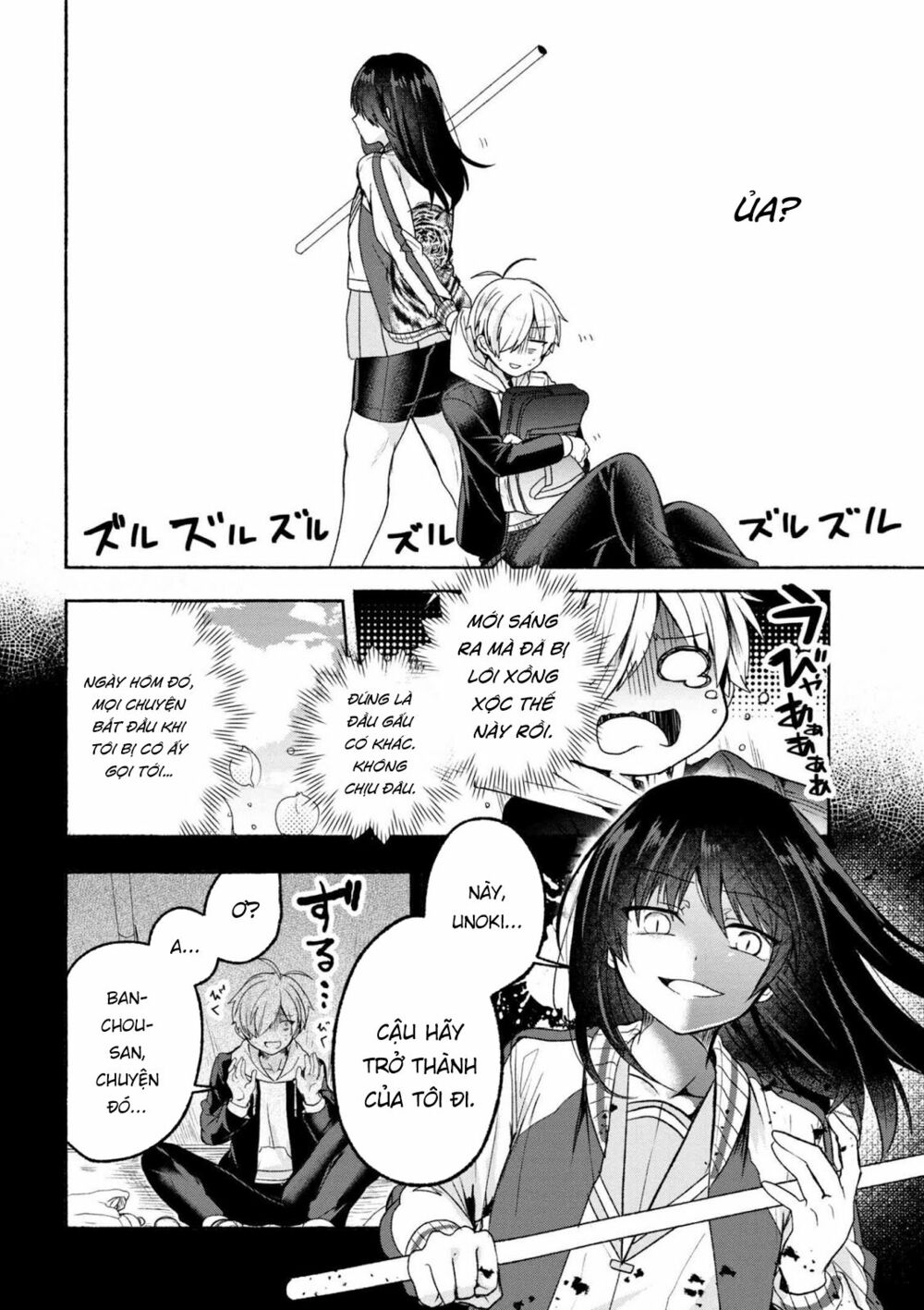Pashiri na Boku to Koisuru Banchou: Chapter 1