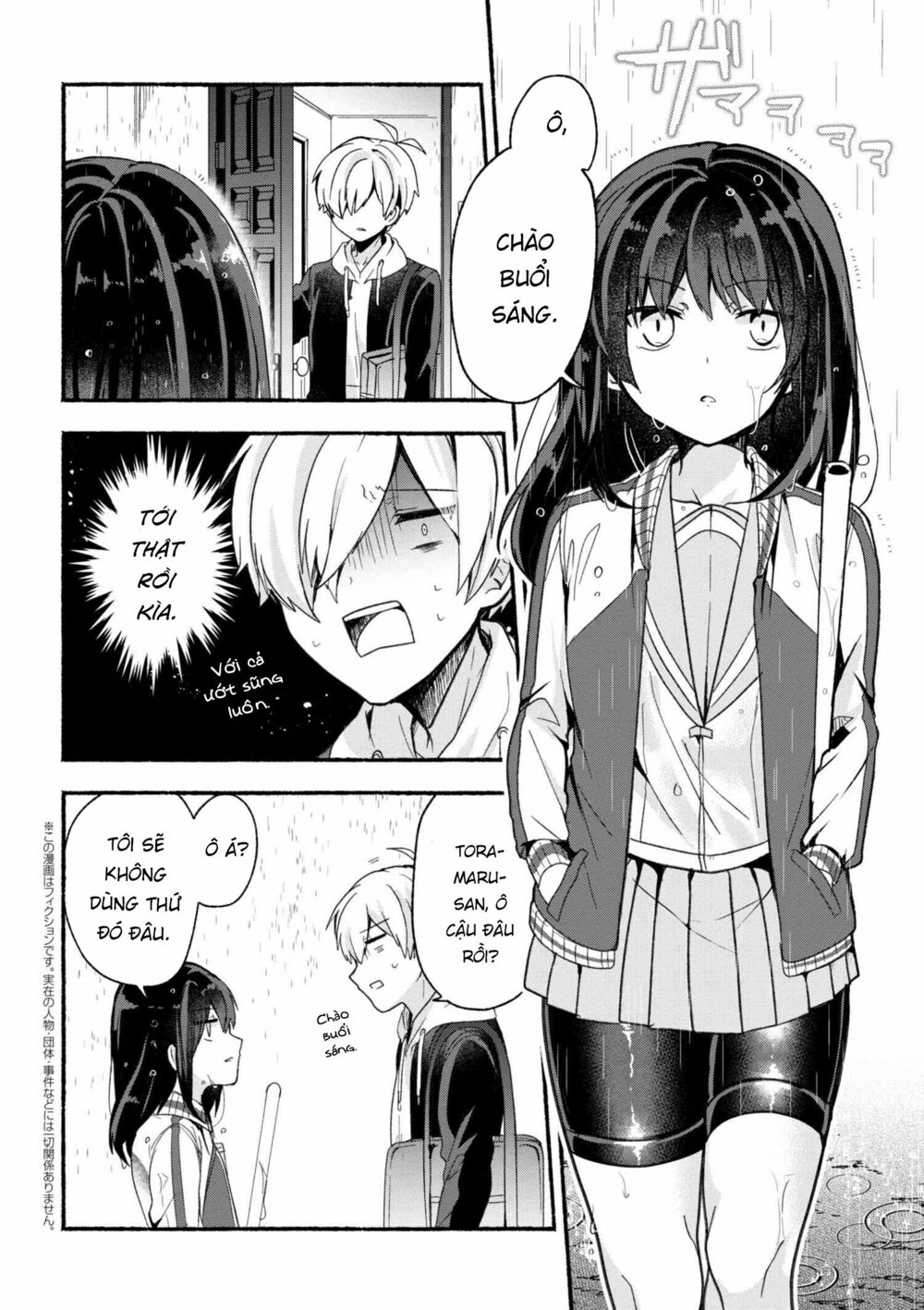 Pashiri na Boku to Koisuru Banchou: Chapter 10