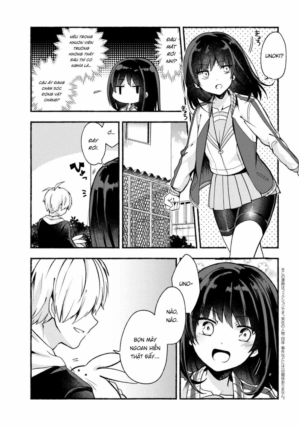 Pashiri na Boku to Koisuru Banchou: Chapter 16