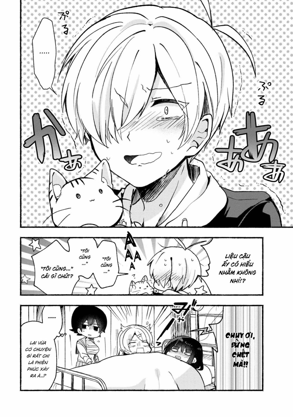 Pashiri na Boku to Koisuru Banchou: Chapter 16