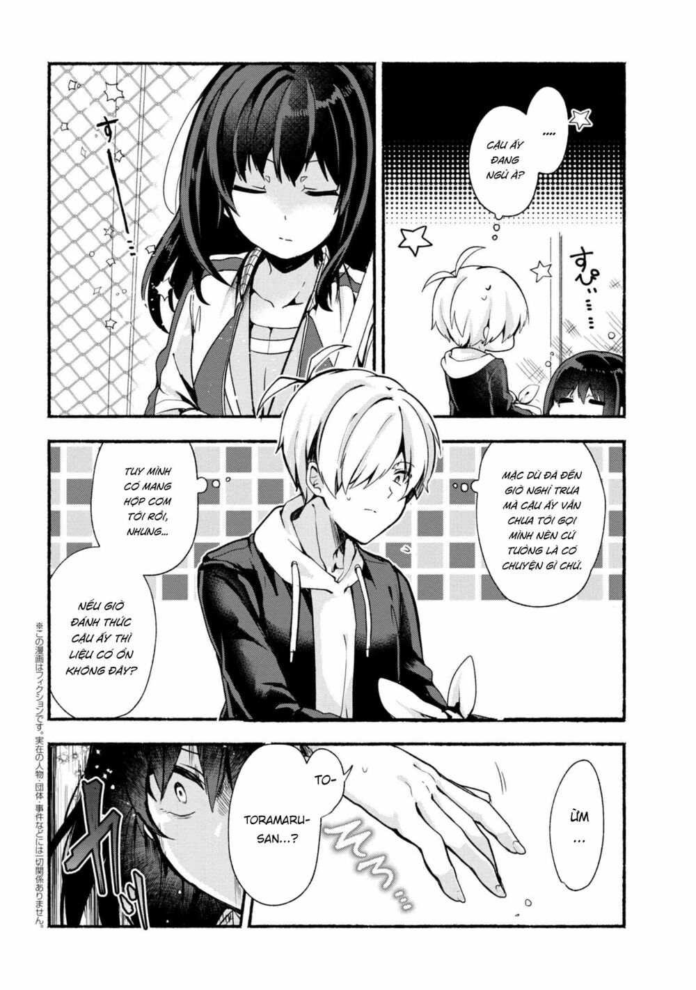 Pashiri na Boku to Koisuru Banchou: Chapter 18