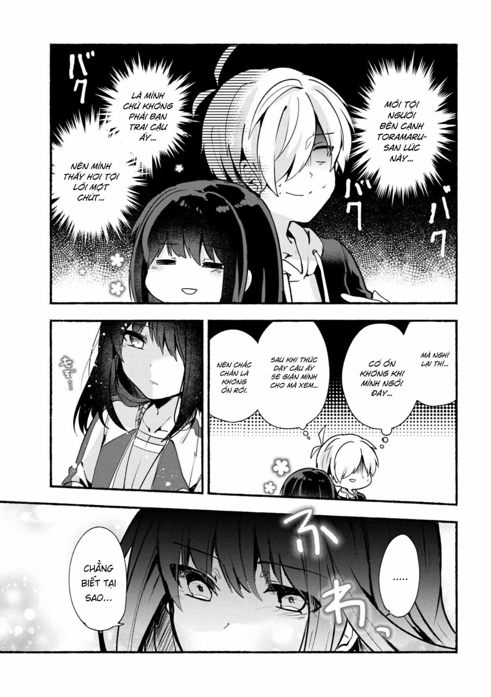 Pashiri na Boku to Koisuru Banchou: Chapter 18