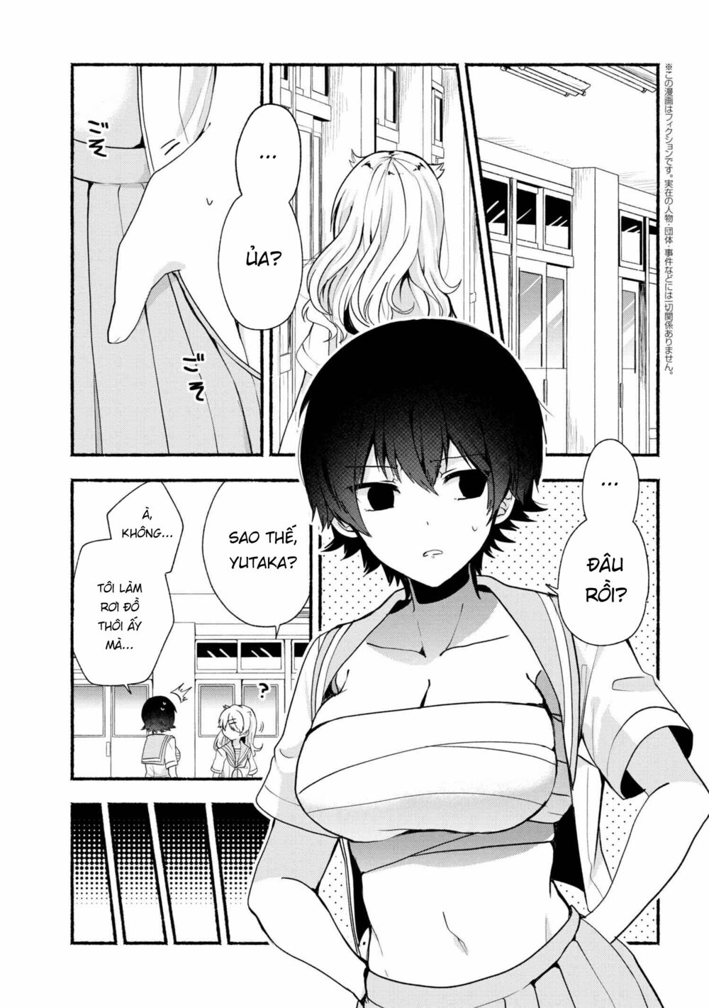 Pashiri na Boku to Koisuru Banchou: Chapter 25