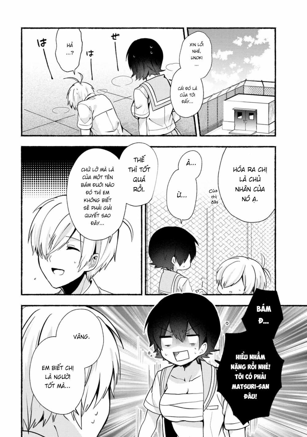 Pashiri na Boku to Koisuru Banchou: Chapter 25