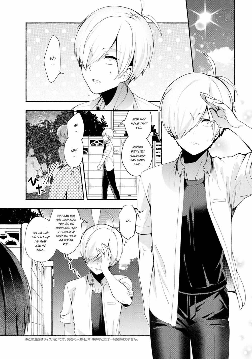 Pashiri na Boku to Koisuru Banchou: Chapter 33
