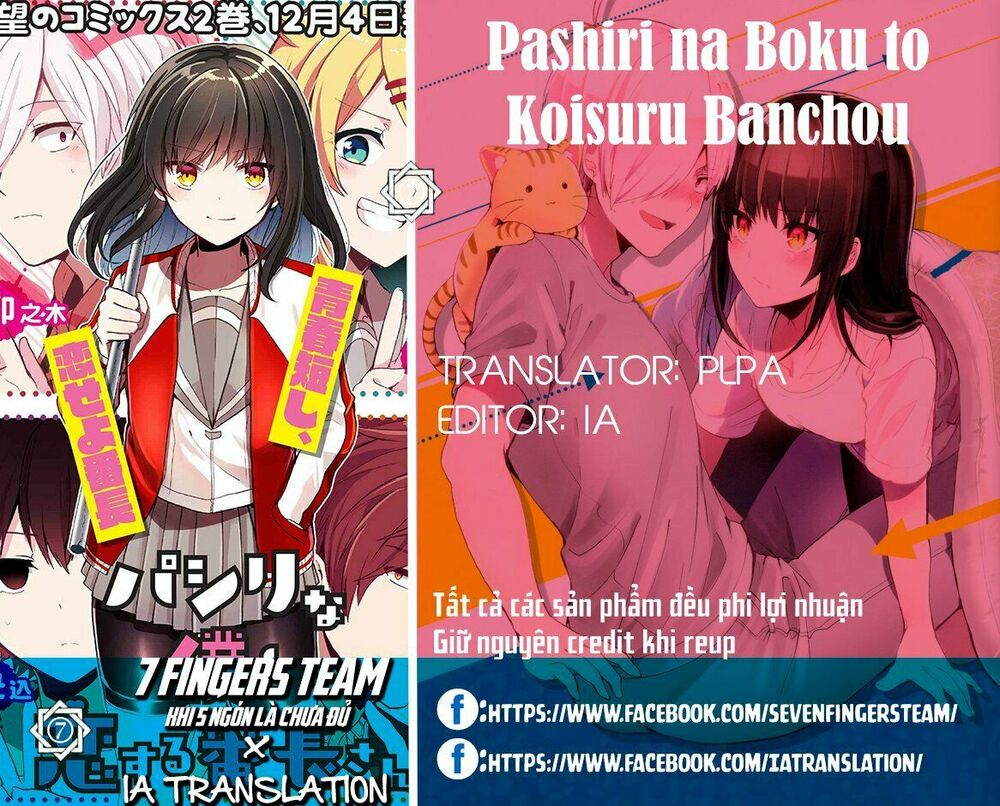 Pashiri na Boku to Koisuru Banchou: Chapter 36