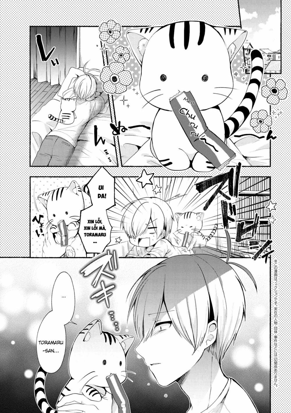 Pashiri na Boku to Koisuru Banchou: Chapter 41
