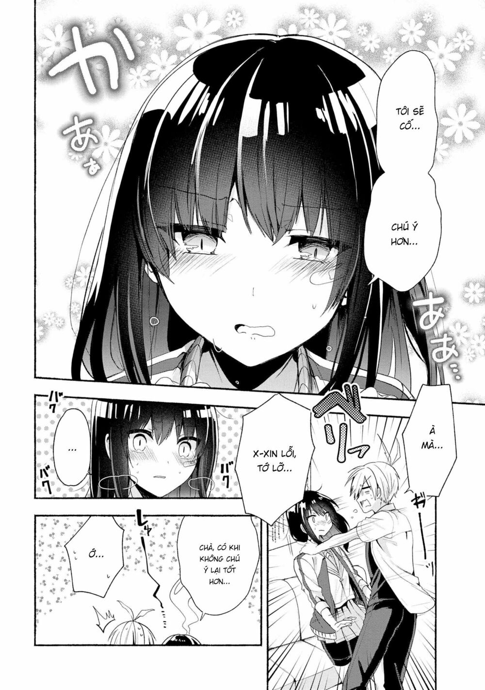Pashiri na Boku to Koisuru Banchou: Chapter 42